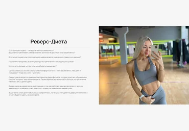 Лариса Мария Агафонова Реверс-Диета 2023 слив