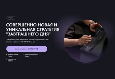 Александр Пурнов Трейдинг-интенсив по стратегии «Завтрашнего дня» 2023 скачать слив