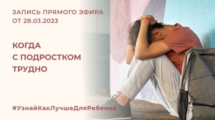 Валентина Паевская Когда с подростком трудно 2023 слив курса