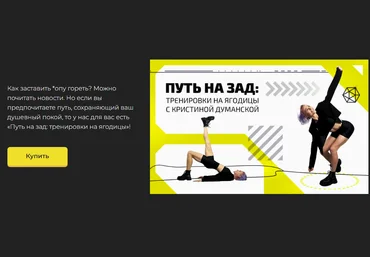 My Pole Space Кристина Думанская ― Путь на зад: тренировки на ягодицы 2022 скачать слив