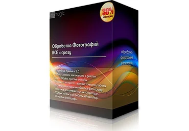 Обработка фотографий - ВСЁ и сразу слив