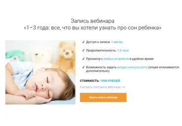 BabySleep 1–3 года: все, что вы хотели узнать про сон ребенка 2019 слив