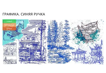 Анастасия Агеева Marker.School Графика. Синяя ручка. Тариф Без проверки 2025 слив