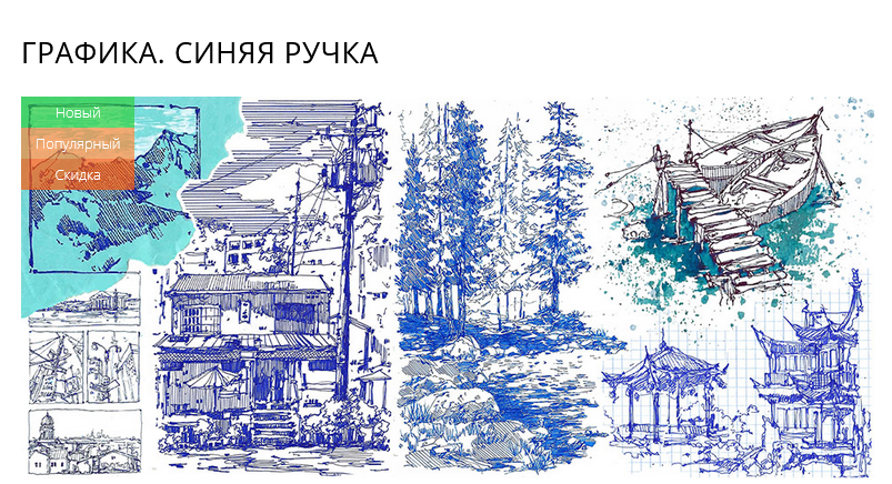 Анастасия Агеева Marker.School Графика. Синяя ручка. Тариф Без проверки 2025 слив курса