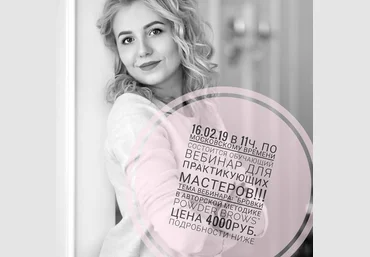 Алла Бударагина Брови в авторской технике «Powder brows» 2019 слив