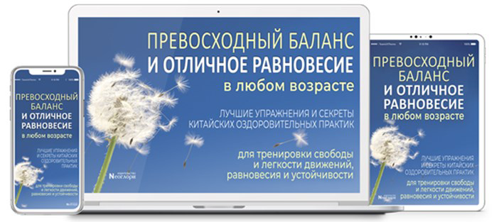 Неоглори Превосходный баланс и отличное равновесие в любом возрасте 2021 слив курса