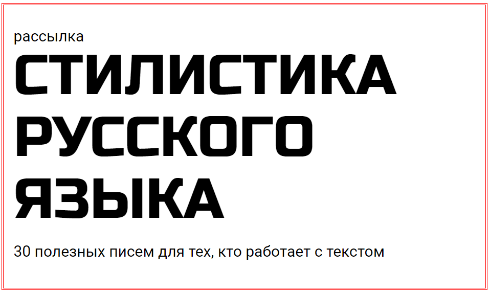 redaktoru.ru Стилистика русского языка 2021 слив курса