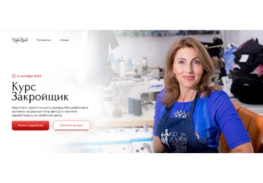 Оксана Гареева roksimoda Шитье Закройщик 2023 слив