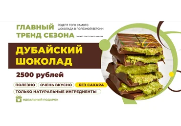 Tasha’s cake School Таша Коробейникова ― Дубайский шоколад 2024 скачать слив