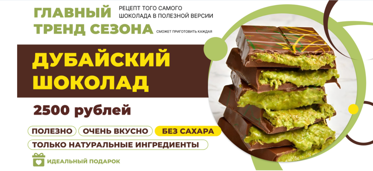 Tasha’s cake School Таша Коробейникова ― Дубайский шоколад 2024 слив курса