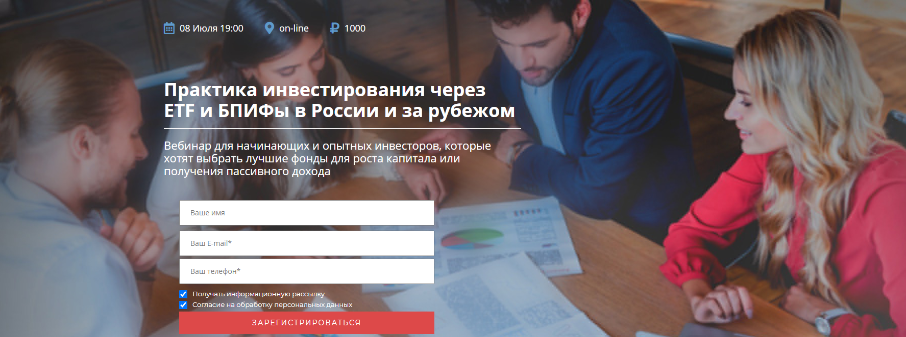 Роман Бобров Практика инвестирования через ETF и БПИФы в России и за рубежом 2021 слив курса