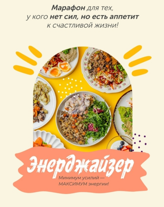 Сергей Леонов, Виталий Мильков leonov_chef Энерджайзер 2025 слив курса