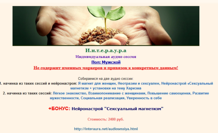 Сексуальность и Социальный успех - Интераура 2015 слив курса