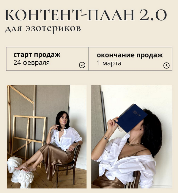 Катя Климова Контент-план Матрица. Март 2023 слив курса