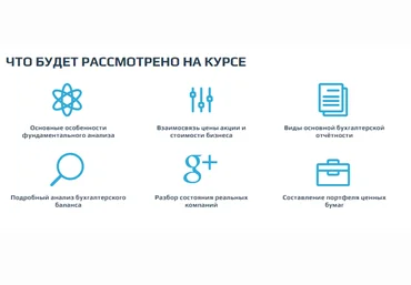 Фундаментальный анализ - Андрей Ванин слив