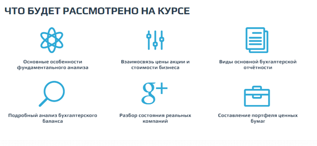 Фундаментальный анализ - Андрей Ванин слив курса