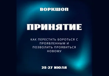 Марина Майская Принятие 2025 слив