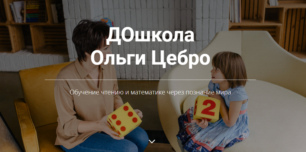 ДОшкола Ольги Цебро Цвет, Гусеницы и бабочки, Ящерицы, Лето. 5-6 лет 2020 слив курса