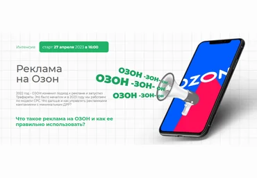 Елена Меньшенина Реклама на Озон 2023 слив