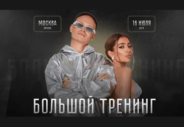 Илона Дрожь, Роман Жилин Большой тренинг. Тариф Standart 2022 слив