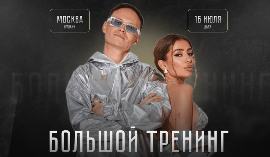 Илона Дрожь, Роман Жилин Большой тренинг. Тариф Standart 2022 слив курса