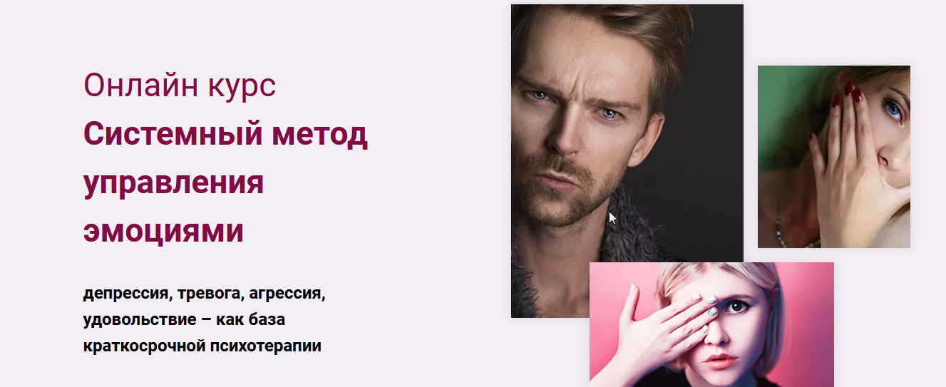 Татьяна Короновская Системный метод управления эмоциями 2021 слив курса