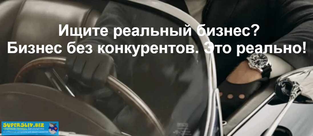 Геннадий Шатов Бизнес без конкурентов - инновационные технологии 2019 слив курса
