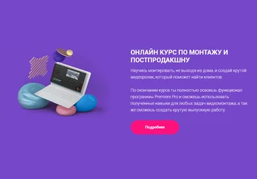 «Хохлов Сабатовский» Обучающий онлайн-курс по монтажу и постпродакшну 2019 слив