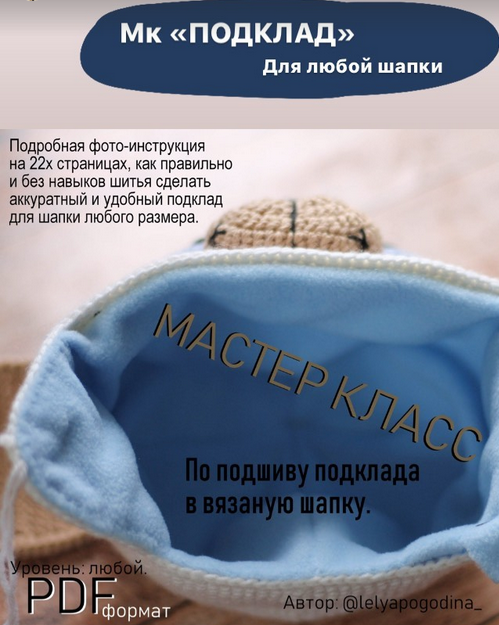 Лёля Погодина Подклад 2022 слив курса