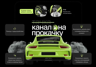 Артур Халиуллин Канал на прокачку 5.0. Тариф Мастер 2024 скачать слив