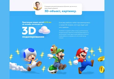 Антон Несютин Интенсив «3D моделирование для детей в Tinkercad» 2020 слив