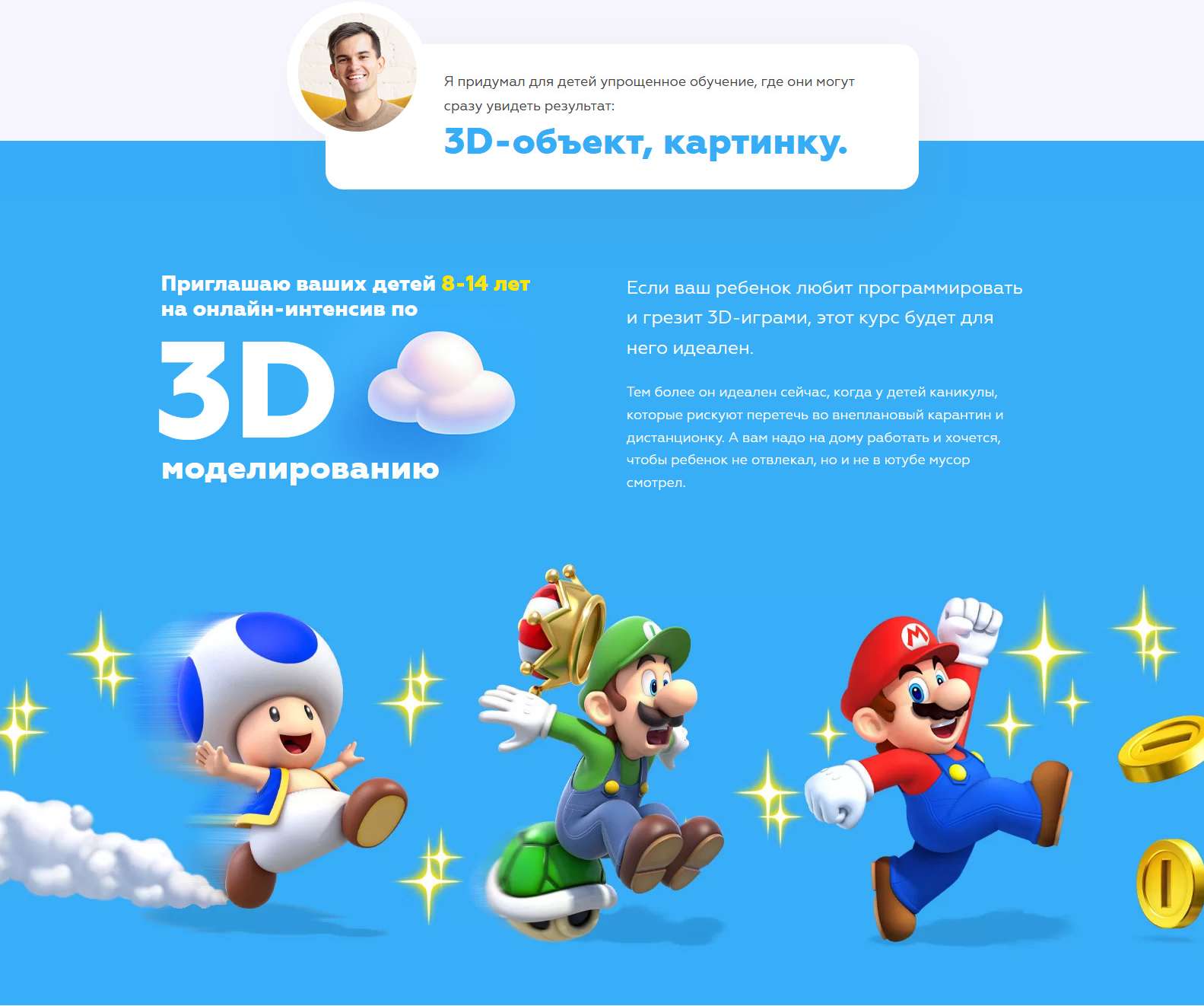 Антон Несютин Интенсив «3D моделирование для детей в Tinkercad» 2020 слив курса
