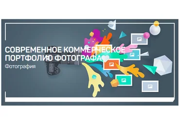 Александр Талюка Современное коммерческое портфолио фотографа 2021 слив
