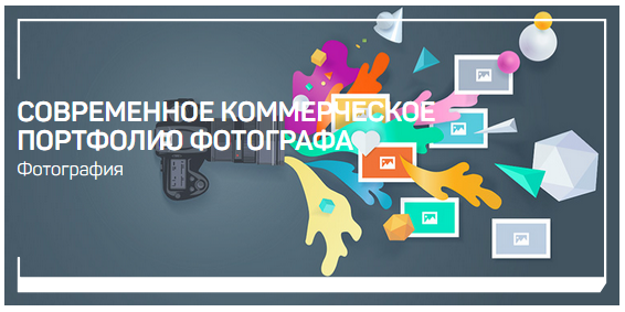 Александр Талюка Современное коммерческое портфолио фотографа 2021 слив курса