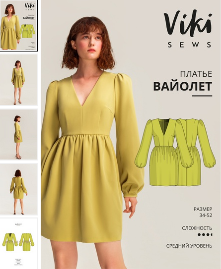Вика Ракуса Vikisews Шитье Платье Вайолет. Размеры 34-52, рост 162-168 2022 слив курса