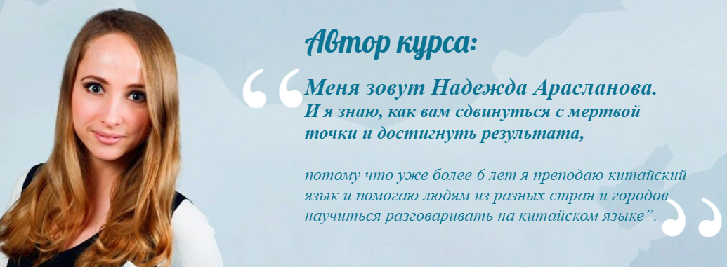 Грамматика китайского языка - Арасланова 2018 слив курса