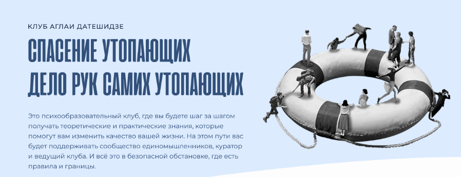 Аглая Датешидзе Клуб Спасение утопающих. Тема сентября - Отношения с едой 2023 слив курса