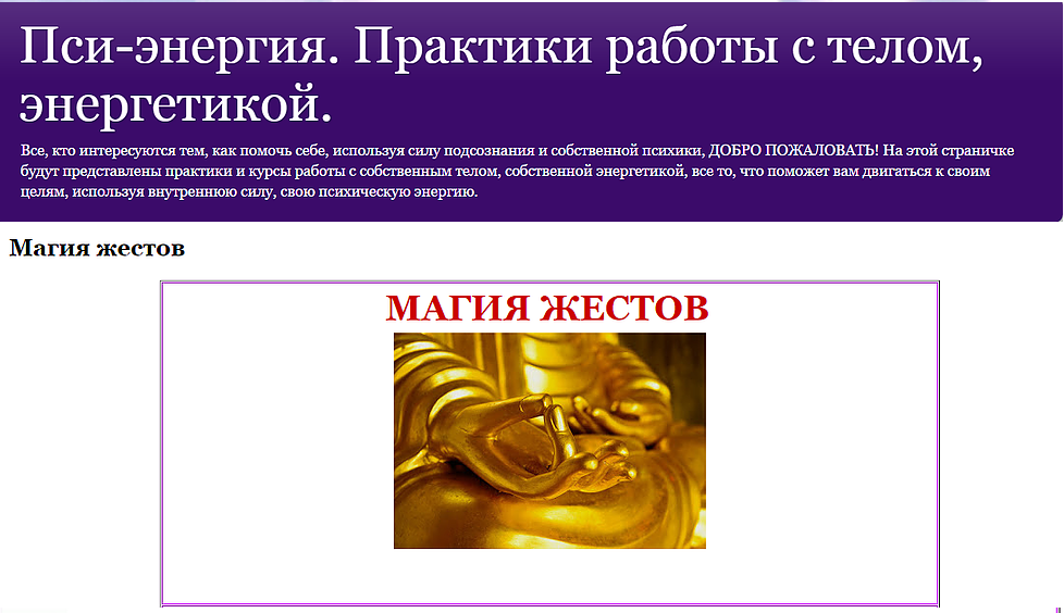 Мудры финансового изобилия - Танделова 2016 слив курса