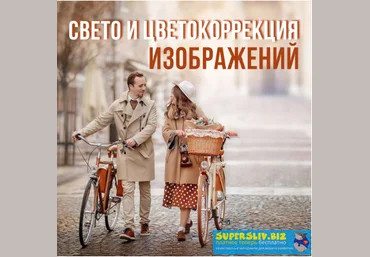 Ирина Недялкова ГАЙД NEW «Основы цветокоррекции» 2020 слив