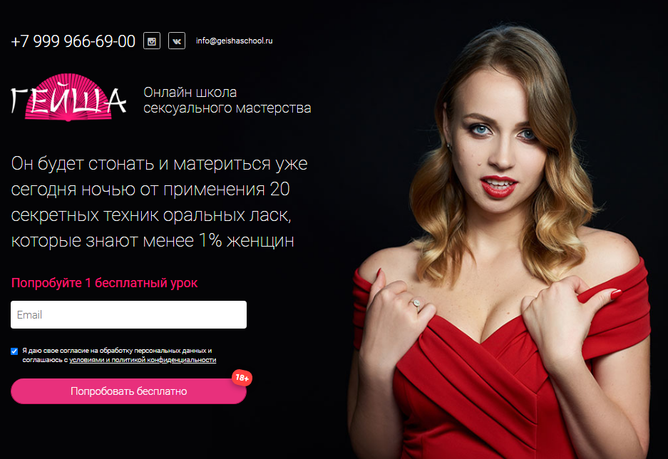 Ольга Штерн Онлайн-школа сексуального мастерства 2020 слив курса
