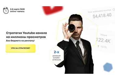 DANILK Стратегия Youtube канала на миллионы просмотров 2022 слив