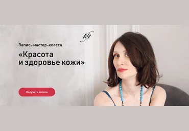 Катя Янг Красота и здоровье кожи 2022 слив