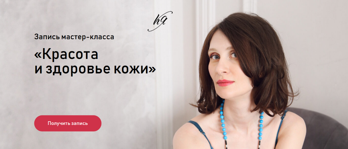 Катя Янг Красота и здоровье кожи 2022 слив курса
