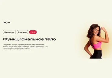 А.Шевченко, А.Гострый, А.Тарасевич, Л.Селедцова УОМ Функциональное тело 2023 слив