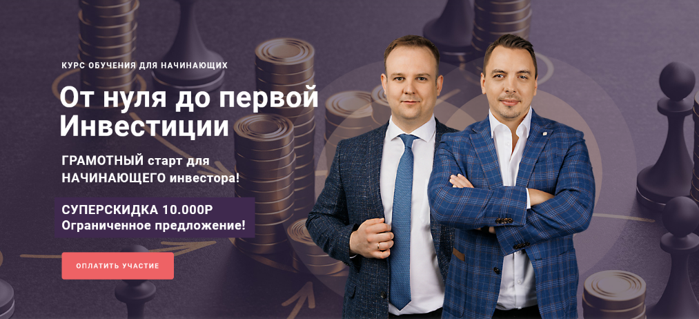 Дмитрий Черёмушкин, Дмитрий Донецкий xelius.pro От нуля до первой Инвестиции 2024 слив курса