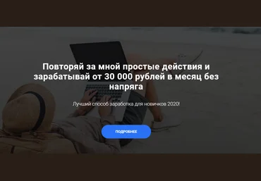 Артём Кузнецов Секретные схемы заработка 2020 НОЯБРЬ слив