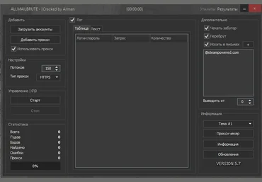 ALLMAILBRUTE - Cracked by Arman v.5.7 слив