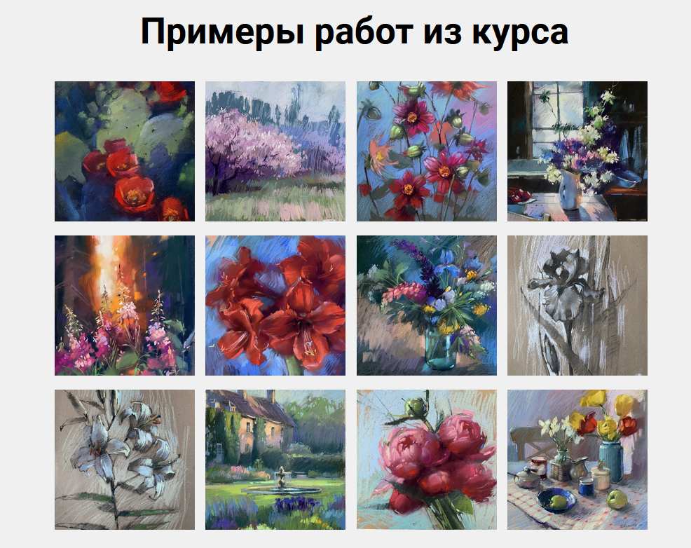 Ирина Климова kalachevaschool Цветы пастелью-2. Тариф «Стандарт» 2021 слив курса
