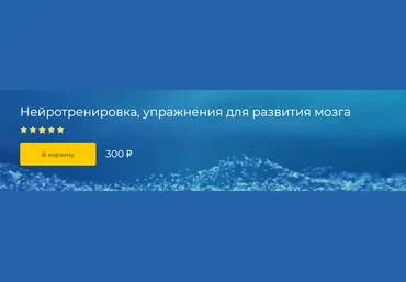 Logoprofy Логвина Елизавета - Нейротренировка, упражнения для развития мозга 2022 слив