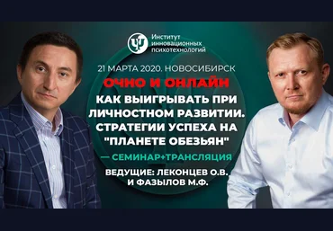 Как выигрывать при личностном развитии. Стратегии успеха на «Планете обезьян» 2020 слив